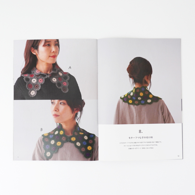 あみものブック