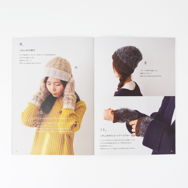 あみものブック