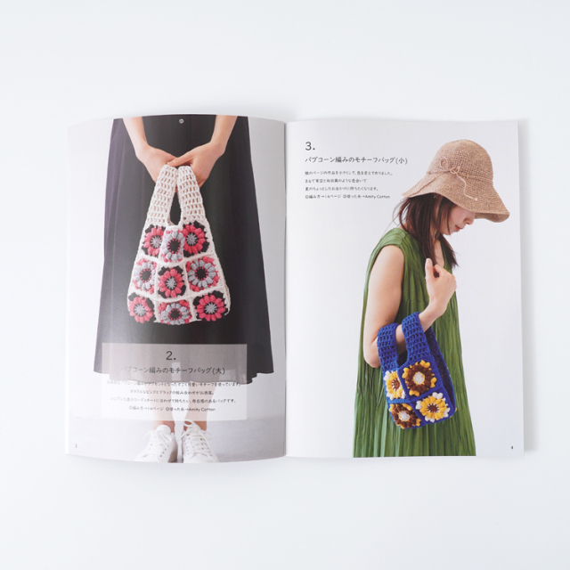 ニットワームのあみものブック#10 2023 spring/summer