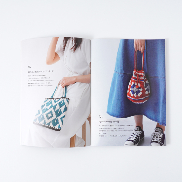 ニットワームのあみものブック#10 2023 spring/summer