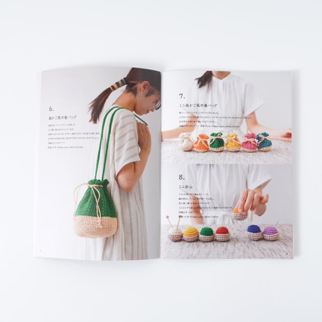 ニットワームのあみものブック#10 2023 spring/summer