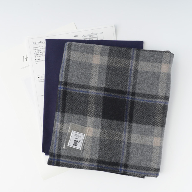 【ソーイングキット】B-3 四角いショルダーバッグキット モッサグレー