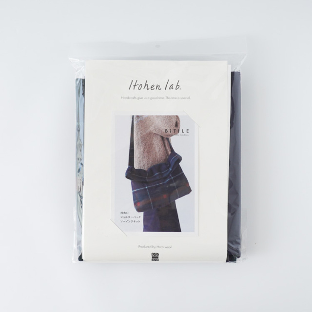 【ソーイングキット】B-3 四角いショルダーバッグキット モッサグリーン