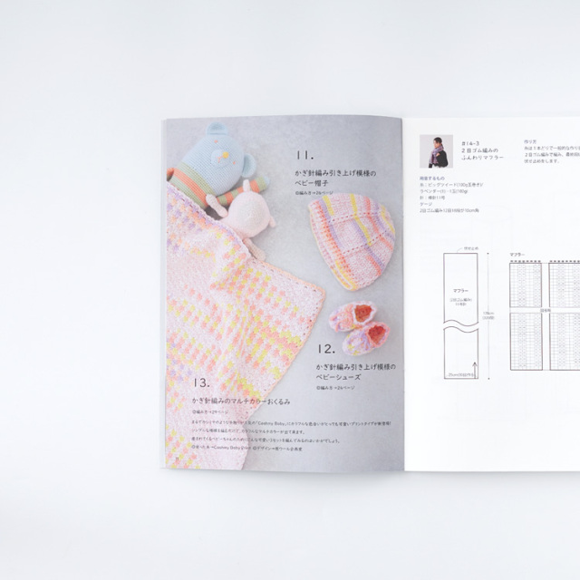 ニットワームのあみものブック#14 2023 autumn/winter