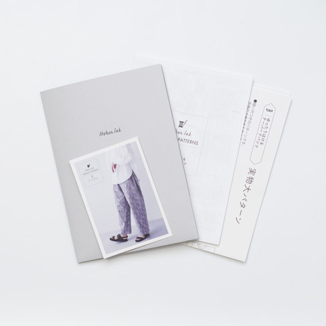 【型紙】SEWING PATTERNS Bゆったりはけるテーパードパンツ
