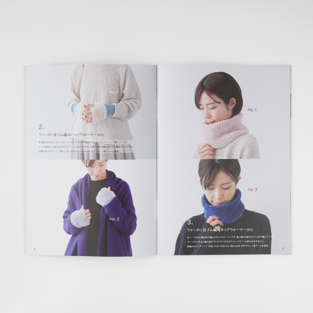 ニットワームのあみものブック#17 2024 autumn/winter