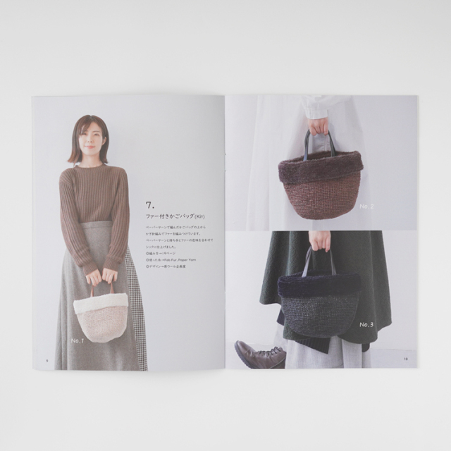 ニットワームのあみものブック#17 2024 autumn/winter