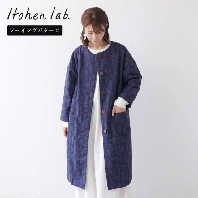 【型紙】SEWING PATTERNS C：さっと羽織れてさまになるアトリエコート フリーサイズ 実物大型紙（縫い代付き）