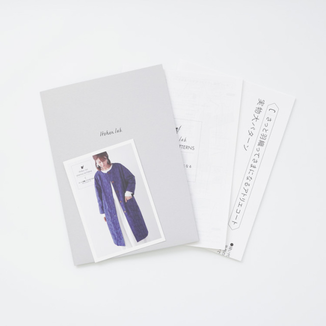 型紙】SEWING PATTERNS C：さっと羽織れてさまになるアトリエ