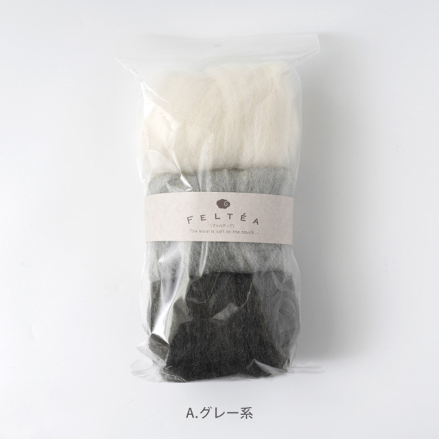 Feltea 羊毛フェルト3色セット
