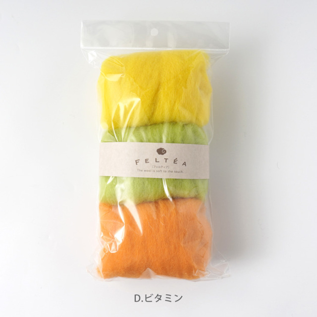 Feltea 羊毛フェルト3色セット