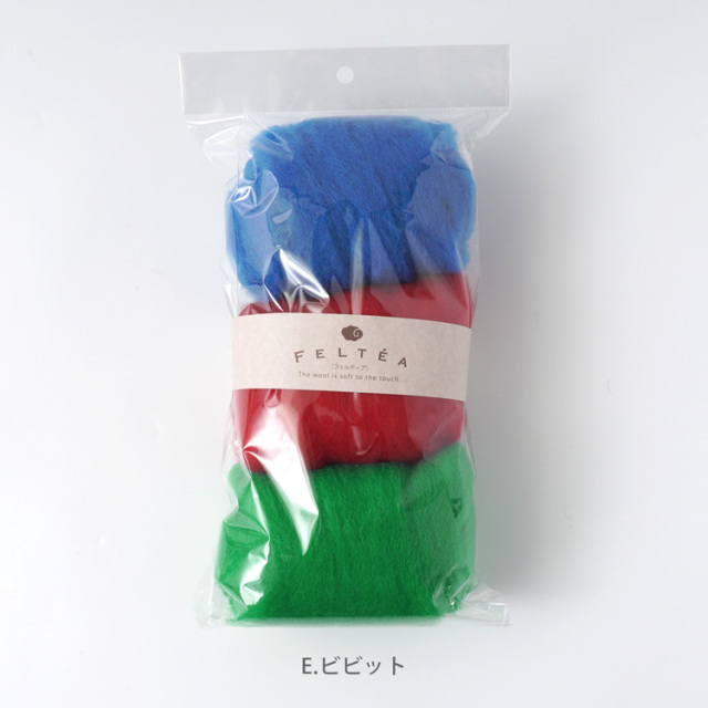 Feltea 羊毛フェルト3色セット