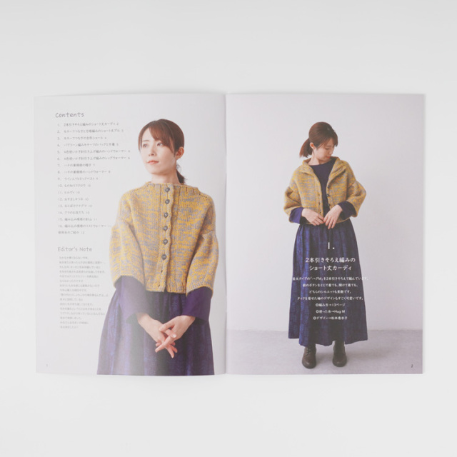 世界の編物 10冊セット まとめ ニットワームのあみものブック#18 2024 autumn/winter