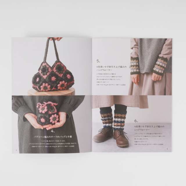 ニットワームのあみものブック#18