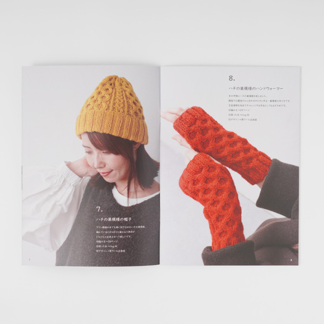 ニットワームのあみものブック#18