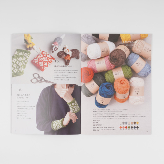 ニットワームのあみものブック#18