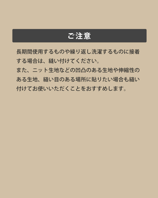 Tale & Tapestry 赤ずきん シール＆アイロン接着ワッペン 全4種