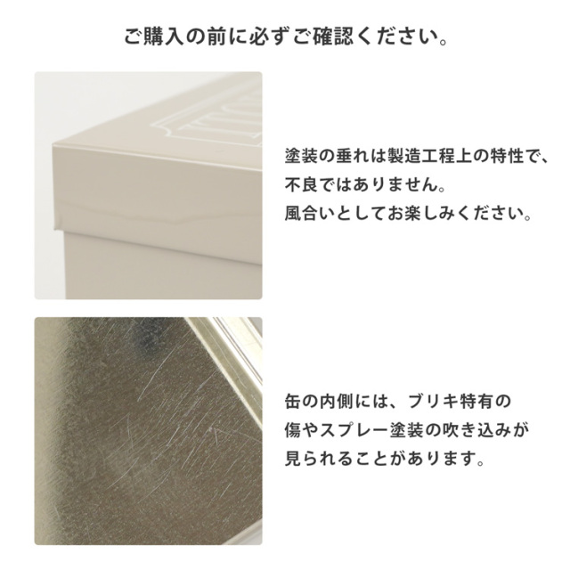 イトヘンラボ 手作り角缶手芸箱 ご購入の前に