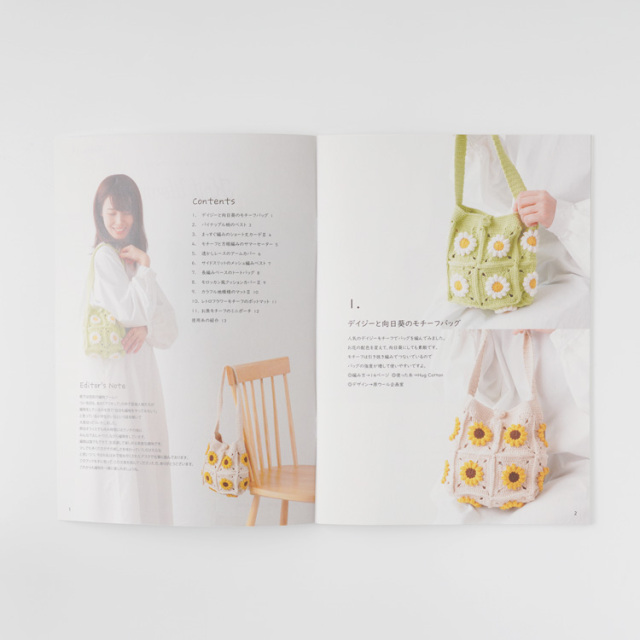 ニットワームのあみものブック#19 2025 spring/summer の１，２ページ目