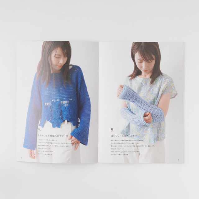 ニットワームのあみものブック#19 2025 spring/summer の５，６ページ目