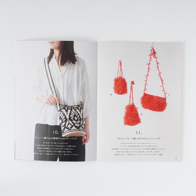ニットワームのあみものブック#20 2025 spring/summer