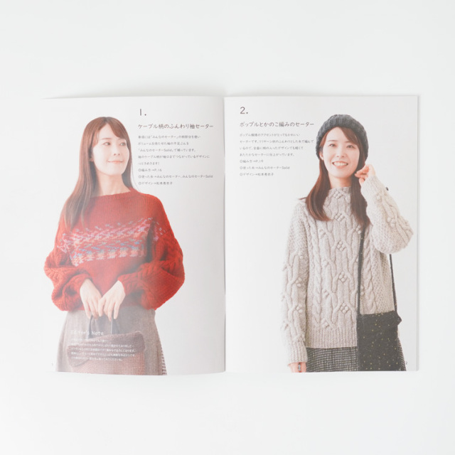 ニットワームのあみものブック#21 2025 autumn/winter 04