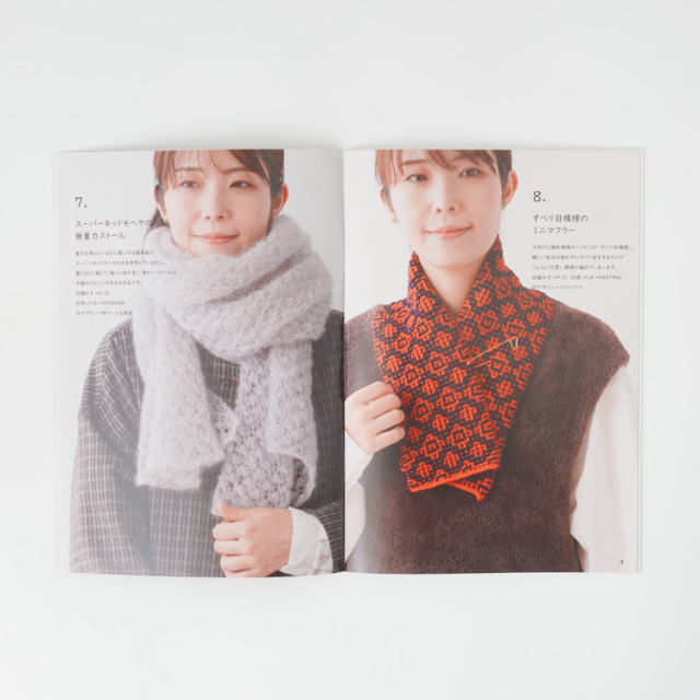 ニットワームのあみものブック#21 2025 autumn/winter 07