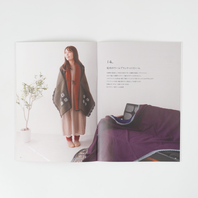 ニットワームのあみものブック#21 2025 autumn/winter 10