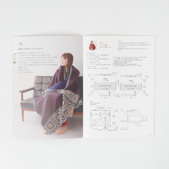 ニットワームのあみものブック#21 2025 autumn/winter 11