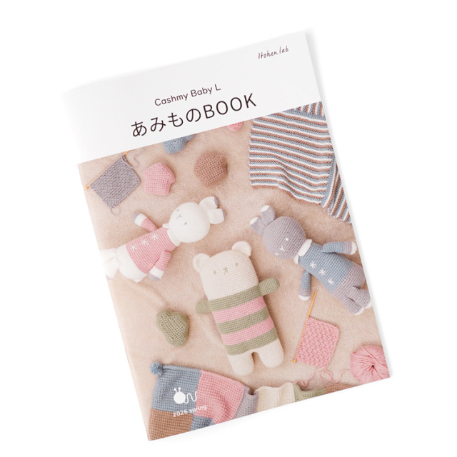 Cashmy Baby L あみものBOOK 2026 spring　表紙