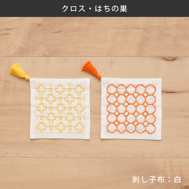 図案に沿って刺すだけ！かんたんキット 刺し子のコースター 2枚組