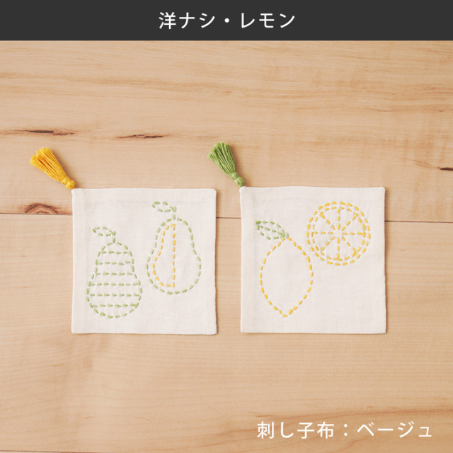 図案に沿って刺すだけ！かんたんキット 刺し子のコースター 2枚組
