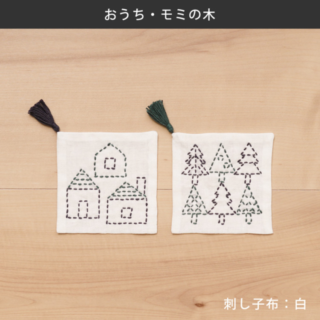 図案に沿って刺すだけ！かんたんキット 刺し子のコースター 2枚組
