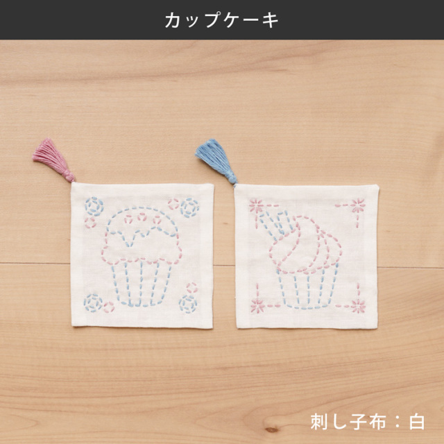 図案に沿って刺すだけ！かんたんキット 刺し子のコースター 2枚組