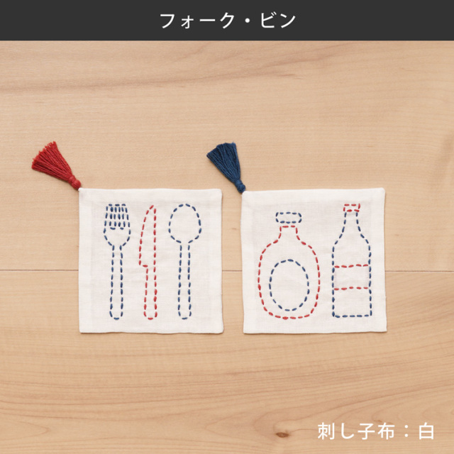 図案に沿って刺すだけ！かんたんキット 刺し子のコースター 2枚組