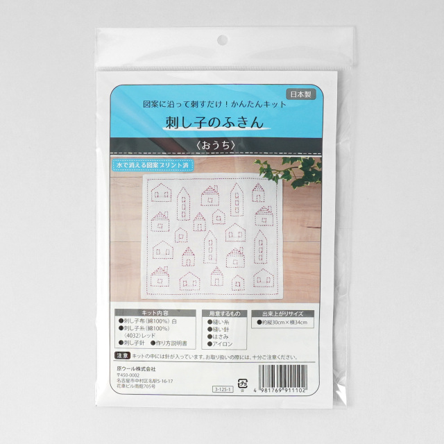 図案に沿って刺すだけ！かんたんキット 刺し子のふきん