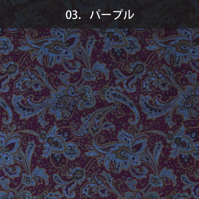 カット済みクロス <4215> 50S ブロード ペーズリー柄 約110cm×2m