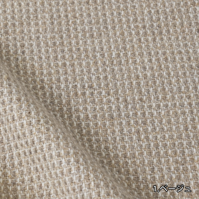 BiTILE 杢ドビーコートツイード ECO WOOL 生地幅136cm 50cm単位