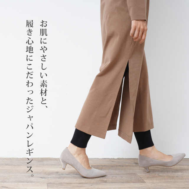 naturiche コットンシルク ニットレギンス 10分丈