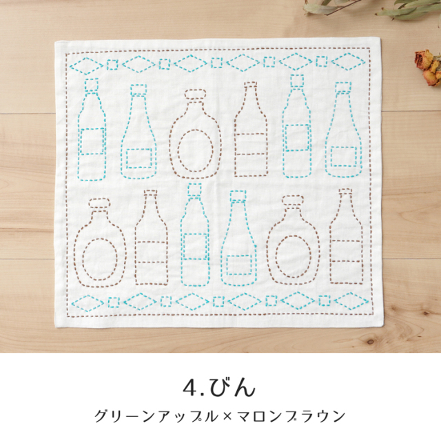 図案に沿って刺すだけ！かんたんキット 刺し子のふきん 第3弾