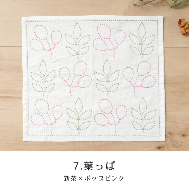 図案に沿って刺すだけ！かんたんキット 刺し子のふきん 第3弾