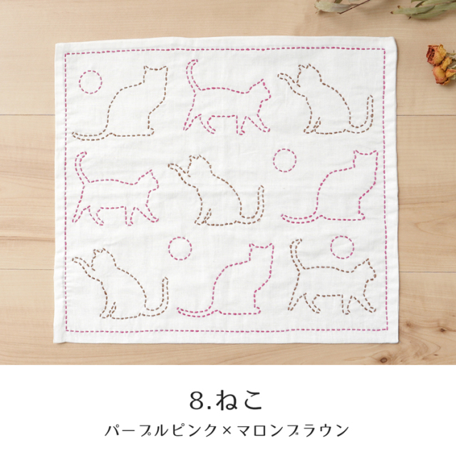 図案に沿って刺すだけ！かんたんキット 刺し子のふきん 第3弾