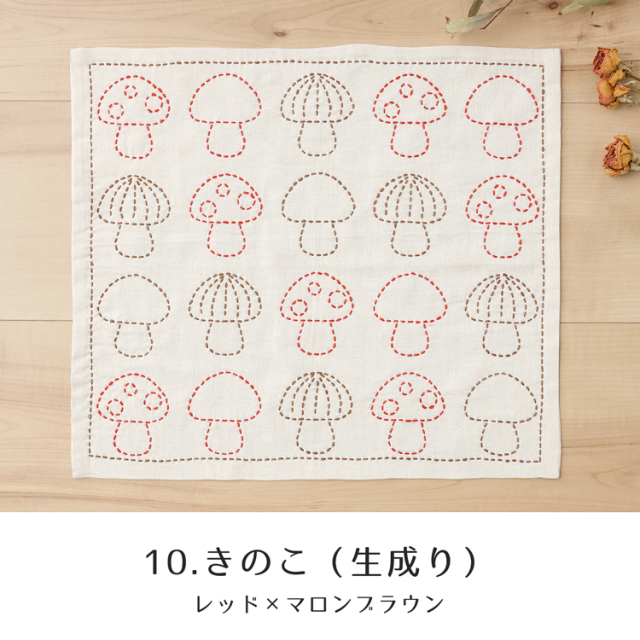 図案に沿って刺すだけ！かんたんキット 刺し子のふきん 第3弾