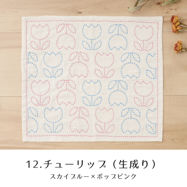 図案に沿って刺すだけ！かんたんキット 刺し子のふきん 第3弾