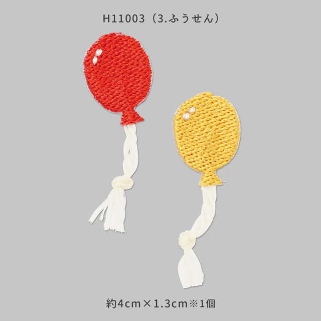 シール＆アイロン接着ワッペン 刺繍ワッペン 第３弾 生活小物 35410uv10195