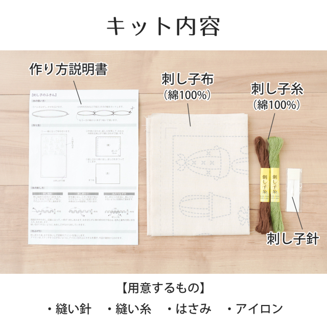 図案に沿って刺すだけ！かんたんキット 刺し子のふきん 第4弾