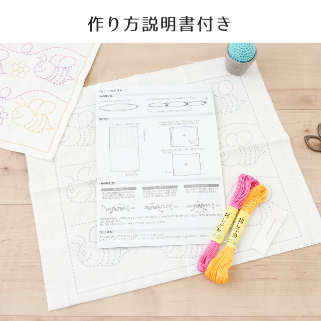 図案に沿って刺すだけ！かんたんキット 刺し子のふきん 第4弾