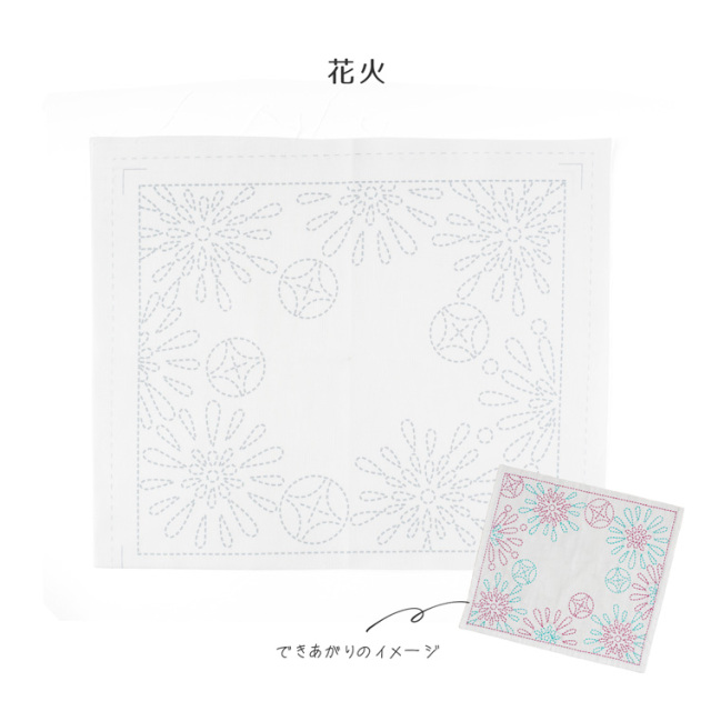 刺し子生地