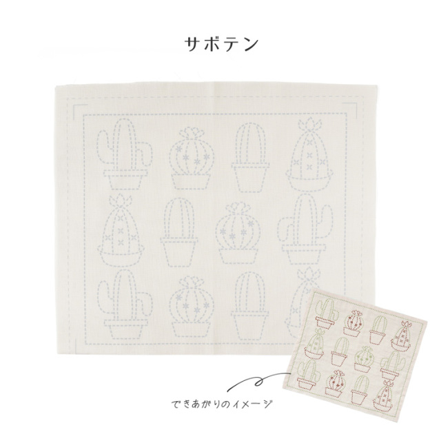 刺し子生地
