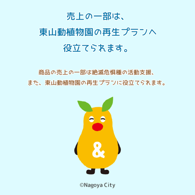 ワッペン3点以上まとめ買いで10%OFF】 東山動植物園動物ワッペン